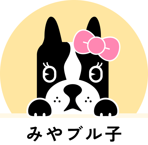 みやブル子